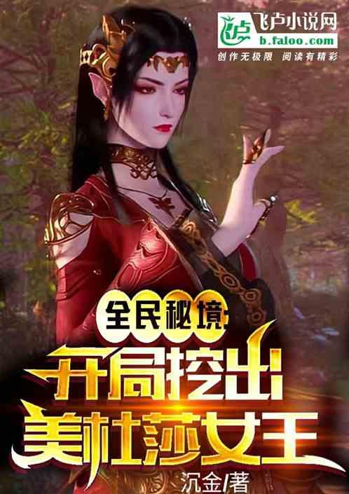 见习小魔女勇闯猪窝岛