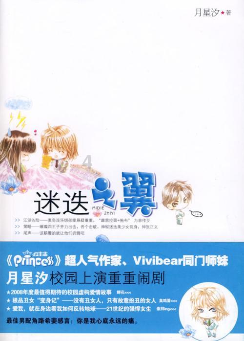 远征军：维京