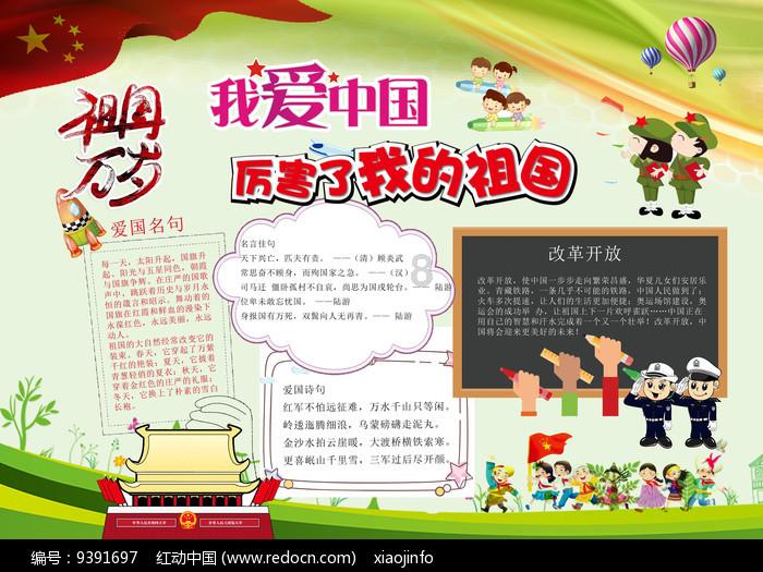 救援可爱小松鼠