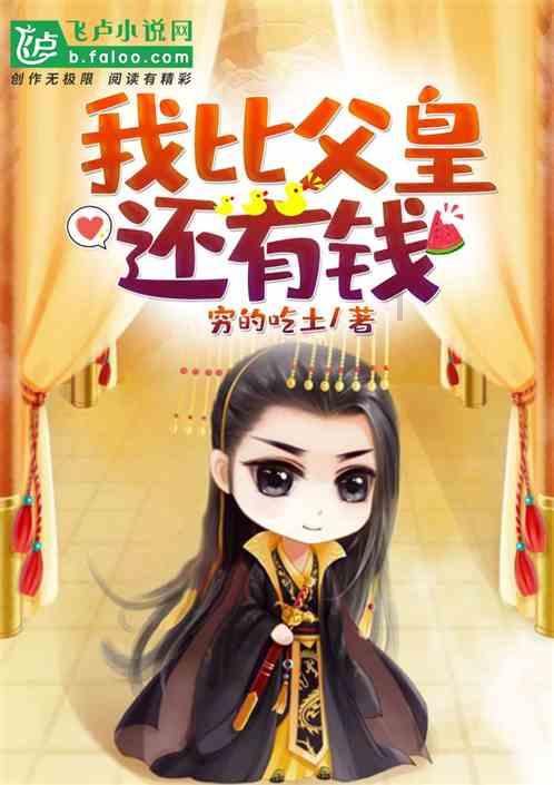 尾的笔顺游戏画面